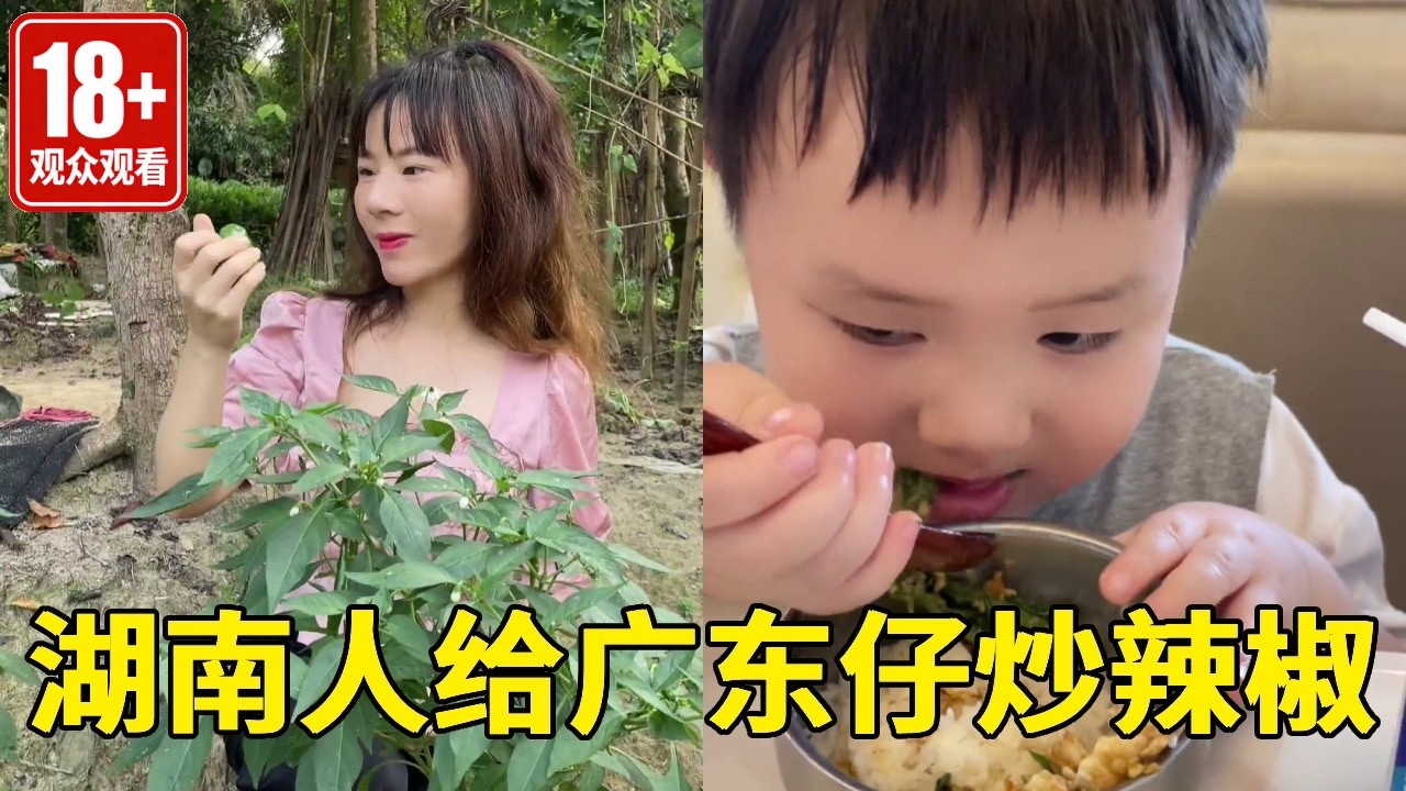 二爷种的辣椒长大了，搞几个回去辣椒炒蛋，忒好吃了，广东仔们尽然说太辣了，作为湖南妹子，总有一天我一定要让你们爱上它！#记录真实生活 #妈呀太香了 #亲子搞笑 #搞笑 #湖南妹子