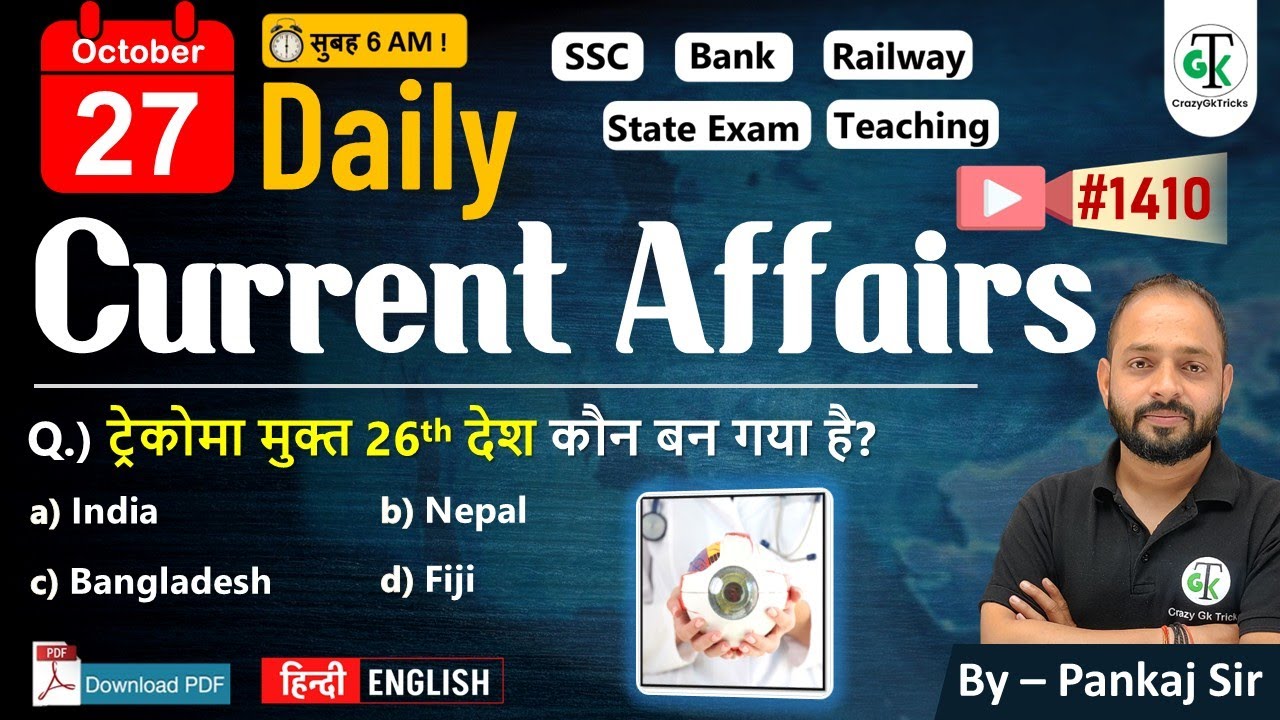 27 October 2025 | Daily Current Affairs | Current Affairs Today | Current News | Crazy Gk Trick