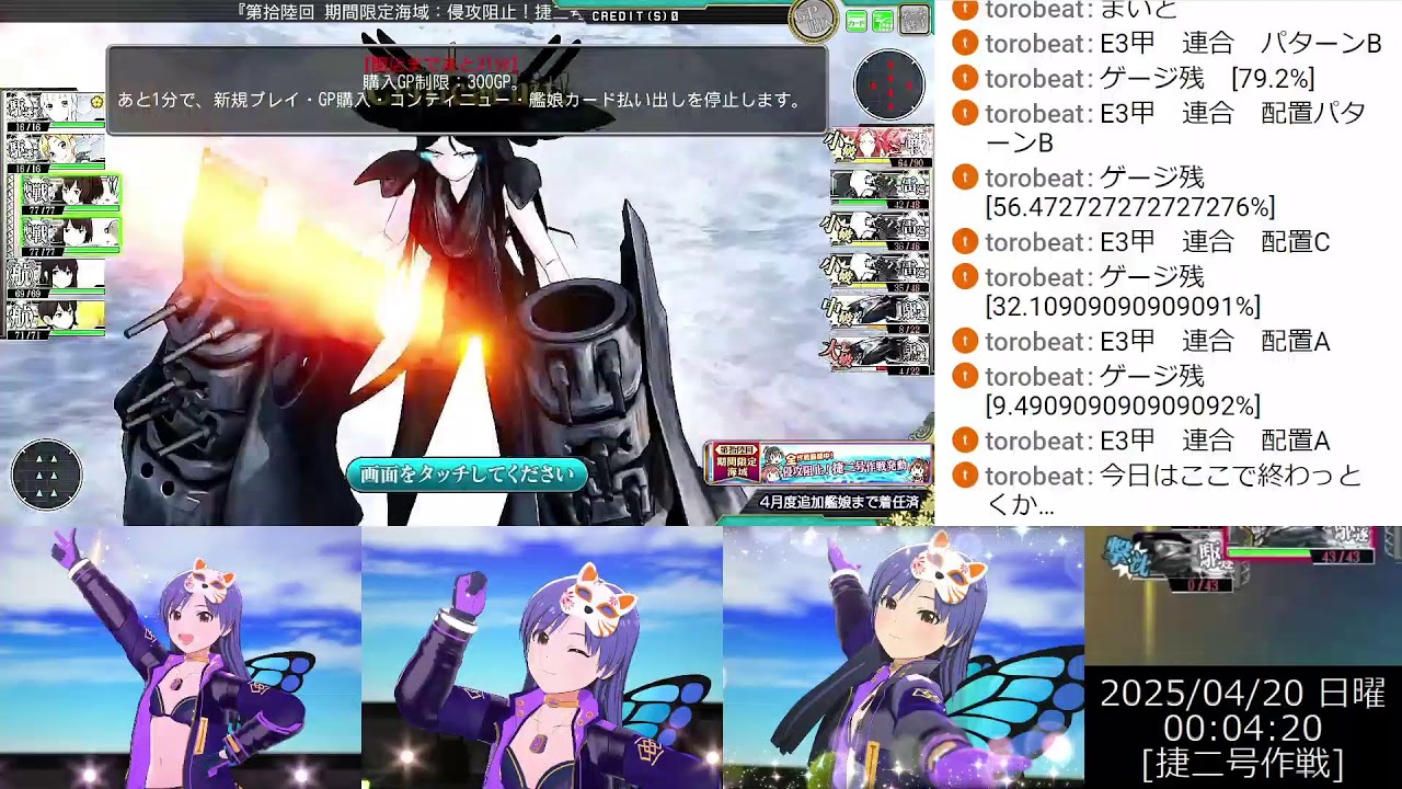 まったり艦アケ 