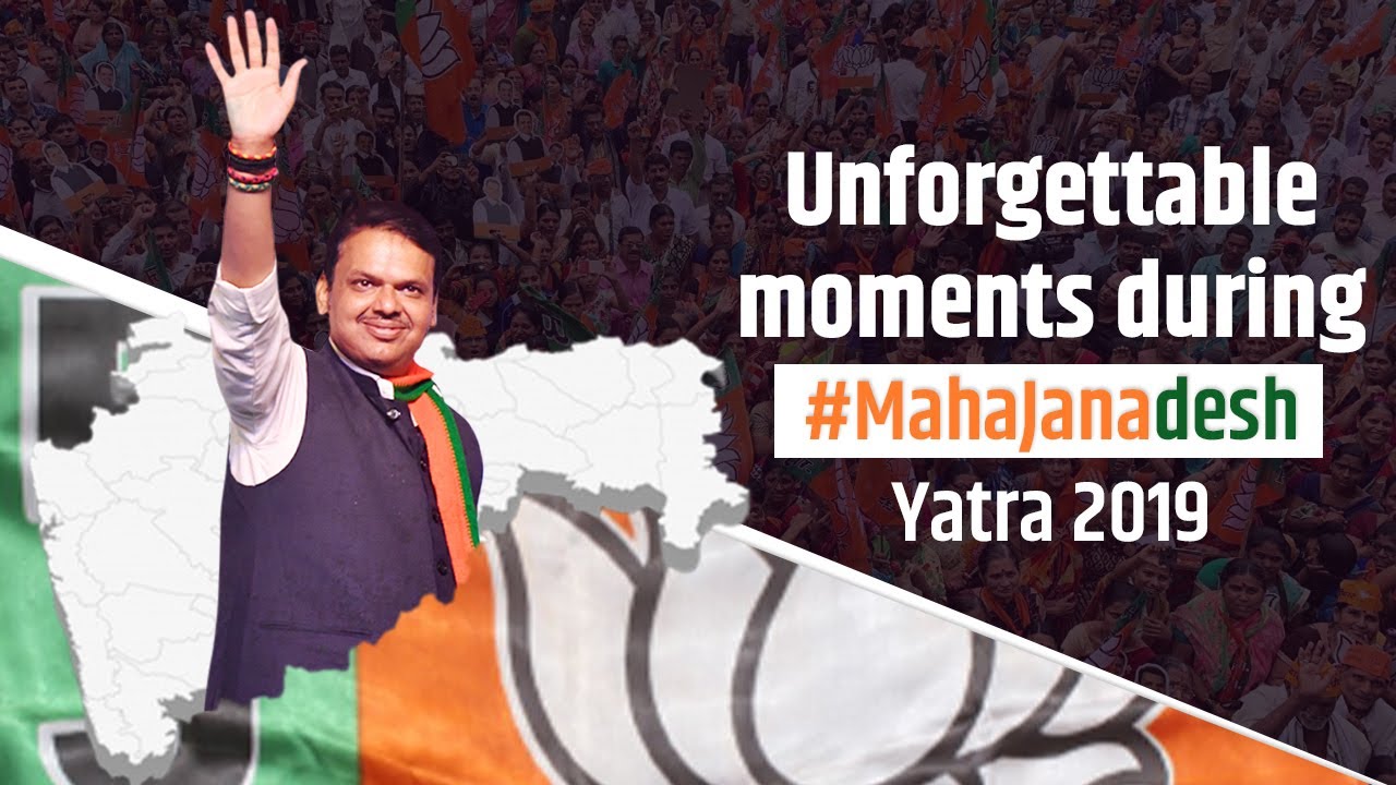Unforgettable moments during #MahaJanadesh Yatra 2019