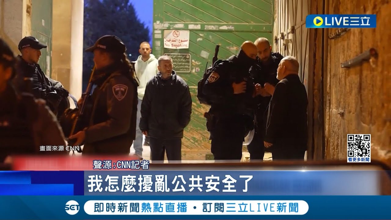 戰火下的齋戒月... 以軍暴力驅趕巴國穆斯林 遭批人前人後兩樣 以國外長: 祝福穆斯林兄弟 齋戒月首日加薩60人喪命 美情報: 將有大規模抗議│記者 劉玨妤│【國際大現場】20240312│三立新聞台