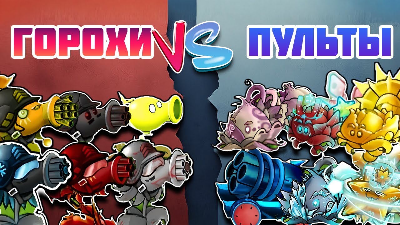 7 РАУНДОВ БЕЗУМНОЙ БИТВЫ РАСТЕНИЙ ПРОТИВ ЗОМБИ!