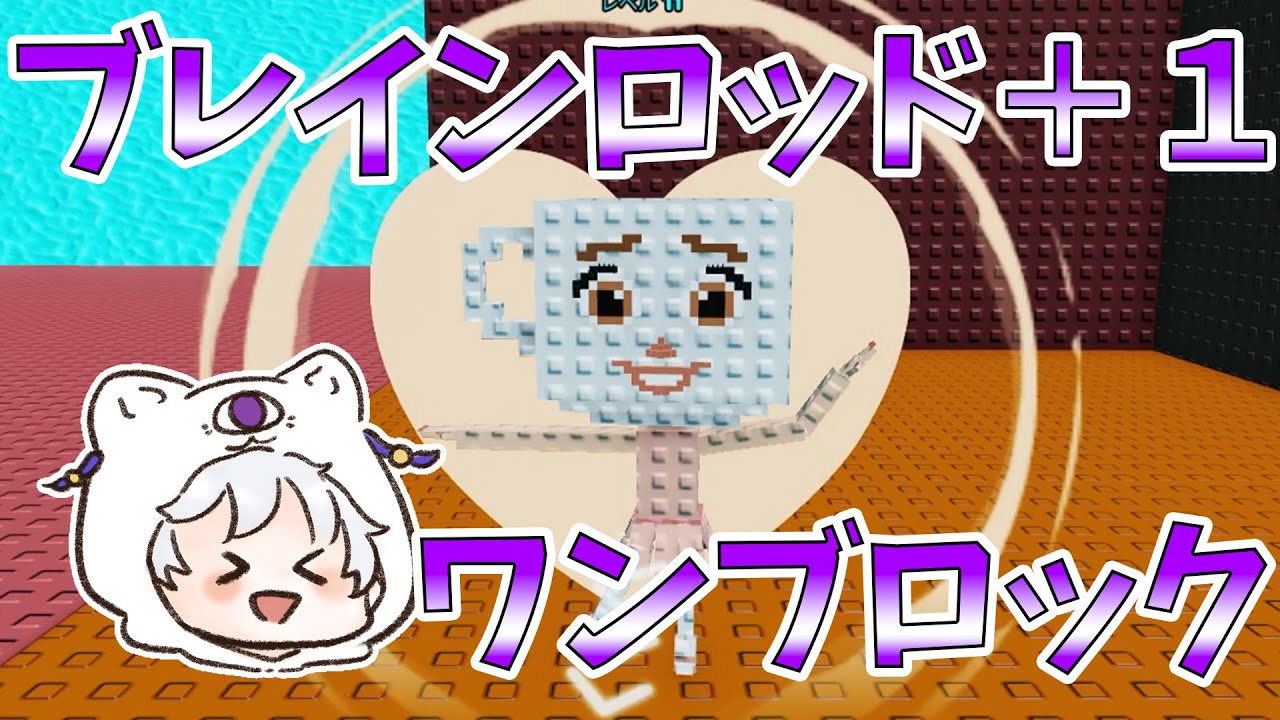 【Roblox】むすめのおすすめゲームを楽しく遊ぶ前編