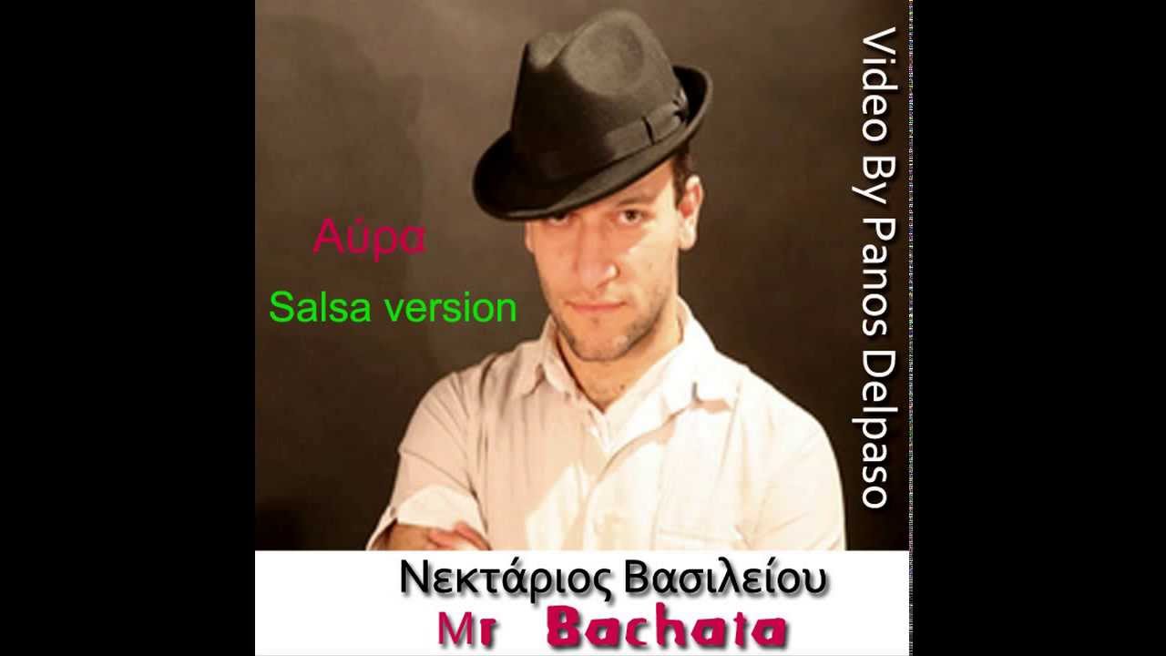 Nektarios Vasileiou MrBachata Aura (Salsa Vesion)
