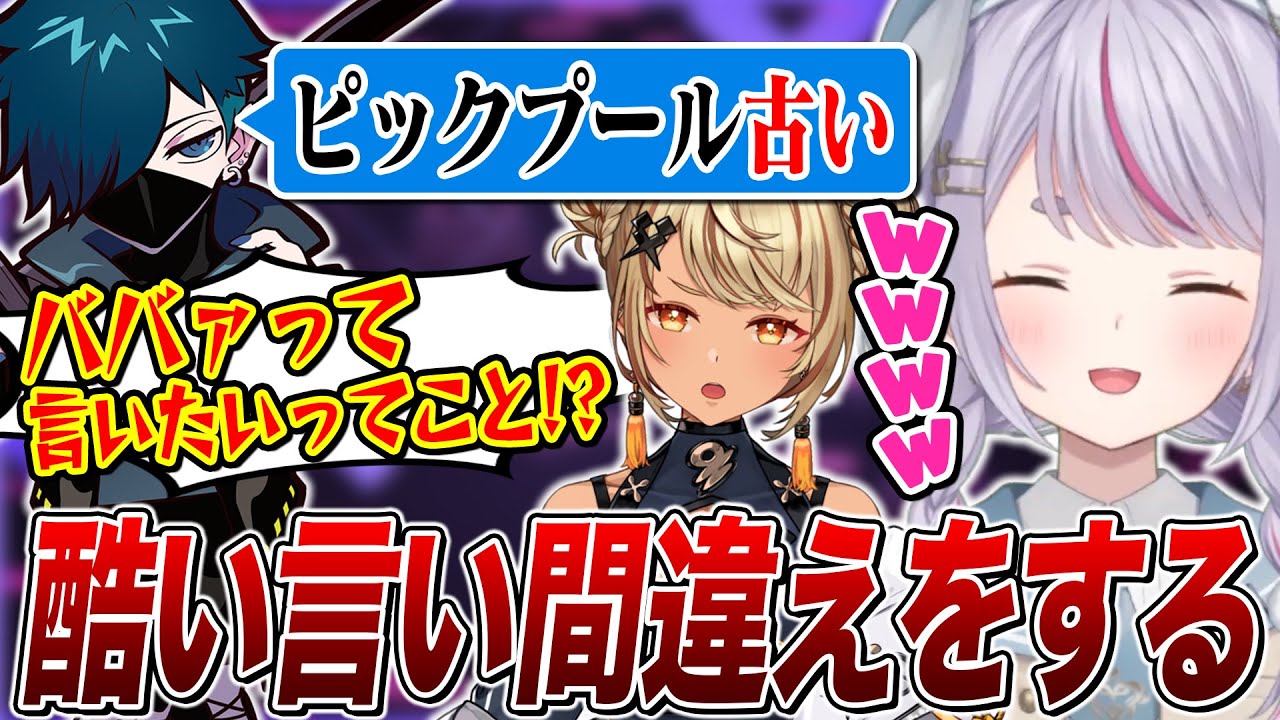 酷い言い間違えをしてひんしゅくを買うバニラに爆笑する兎咲ミミw【兎咲ミミ/英リサ/神成きゅぴ/ありさか/VanilLa/ぶいすぽ切り抜き/VALORANT】