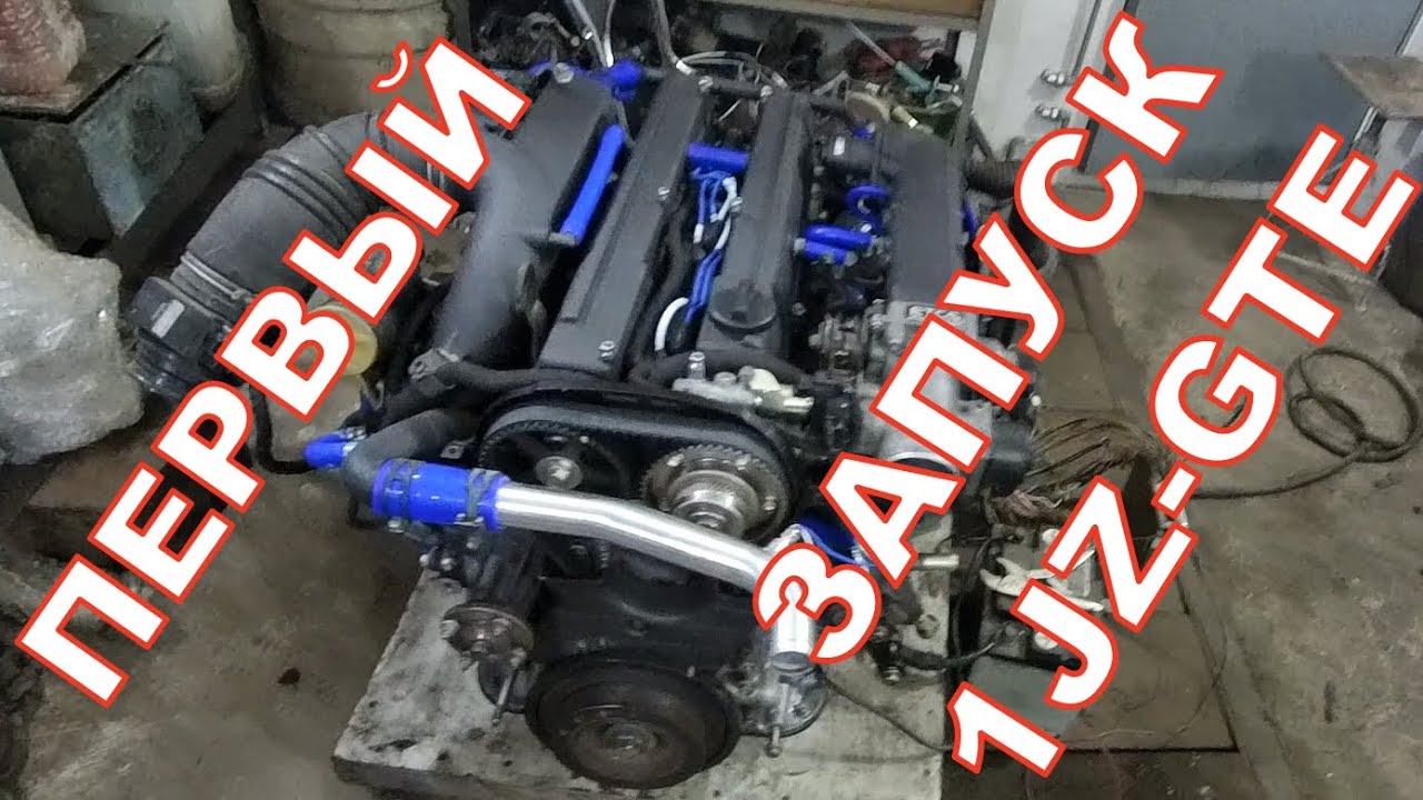 Свап Марк 2 90 на 1jz gte vvti, Оживление марка, Первый запуск мотора, Часть вторая.