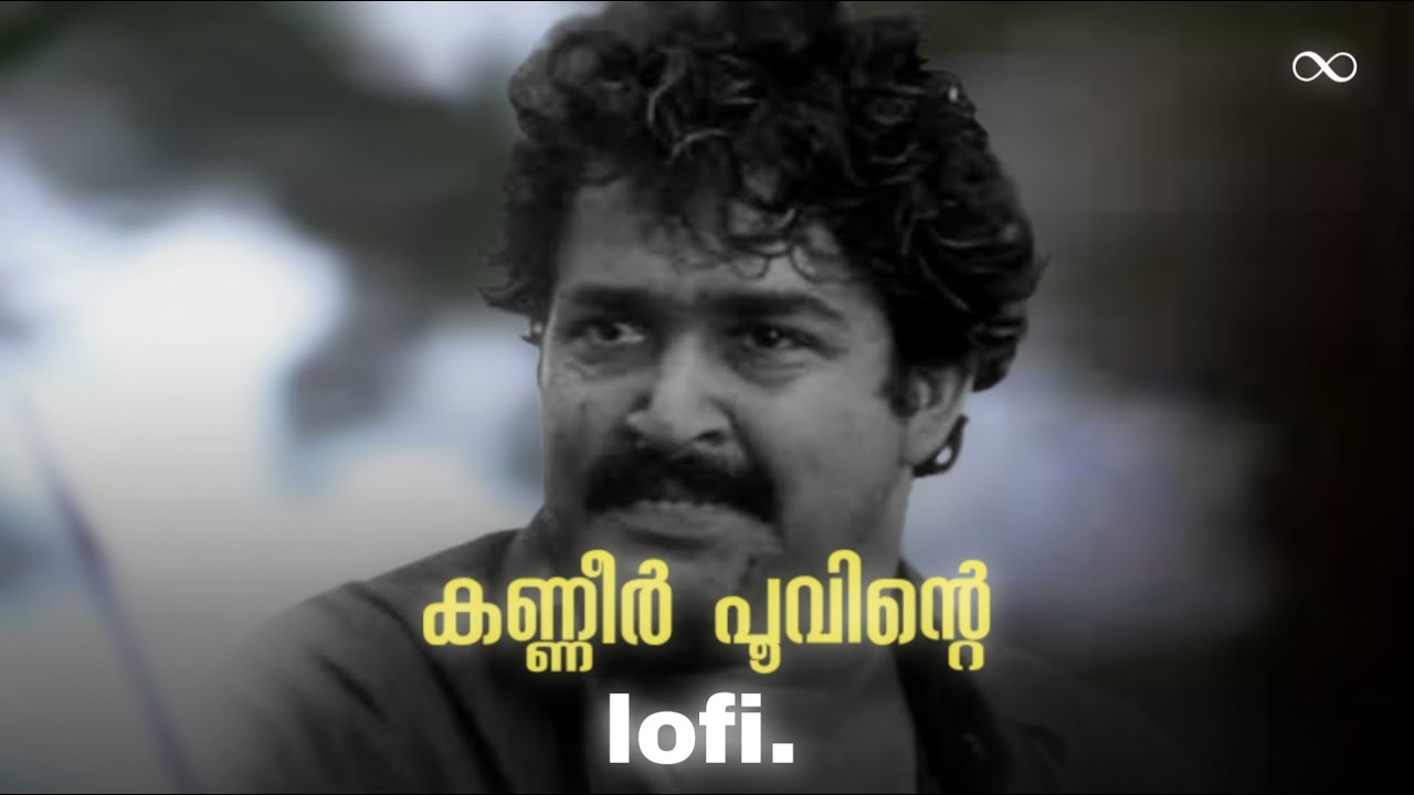 Kanneer Poovinte Lofi | Malayalam Lofi | Mohanlal | Kireedam | eternaL