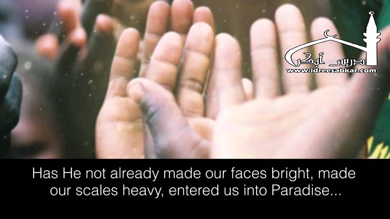 IDREES ABKAR - THE DAY OF INCREASE POEM - يوم المزيد - القارئ إدريس أبكر