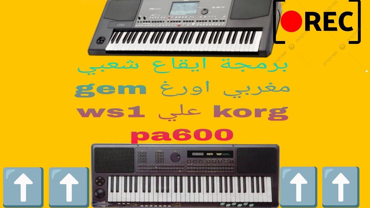 برمجة ايقاع شعبي مغربي للاورغ gem ws1 علي korg pa600