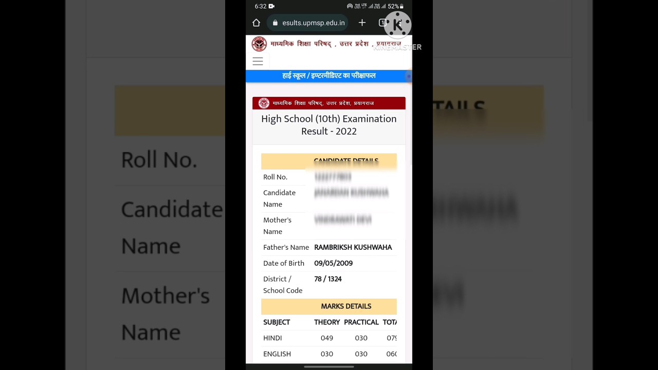 यूपी बोर्ड रिजल्ट कैसे देखें 2023 || UP Board Result Kaise Dekhen 2023