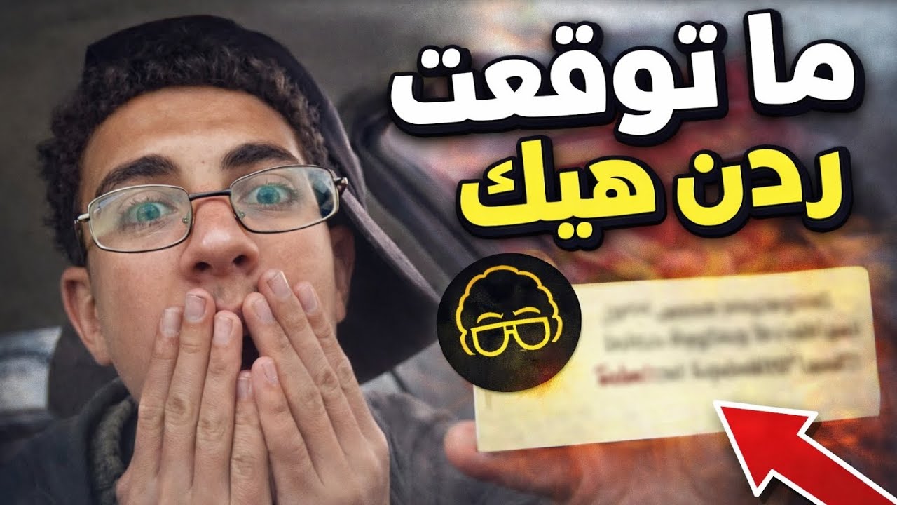ارسلت 20 رسالة استفزازية للمشاهير!!!