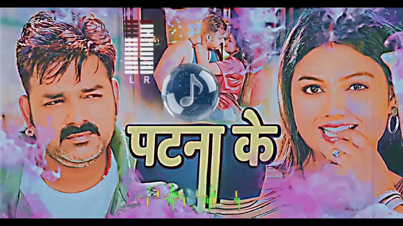 #bhojpuri #song  | #pawansingh | माटी के मराल  देबरवा |  #mixing  RN Rock mixing| new song 2026 😁🥰