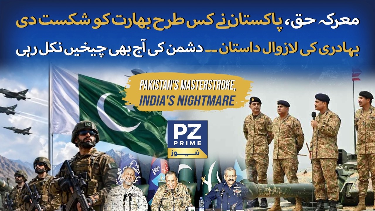 Operation Sindoor Crushed? How Pakistan&rsquo;s Operation Bunyan ul Marsoos Shocked India & The World