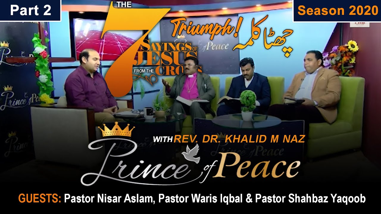 Prince of Peace with Rev. Dr. Khalid M Naz | 6th Kalma | Part - 2 | 2020