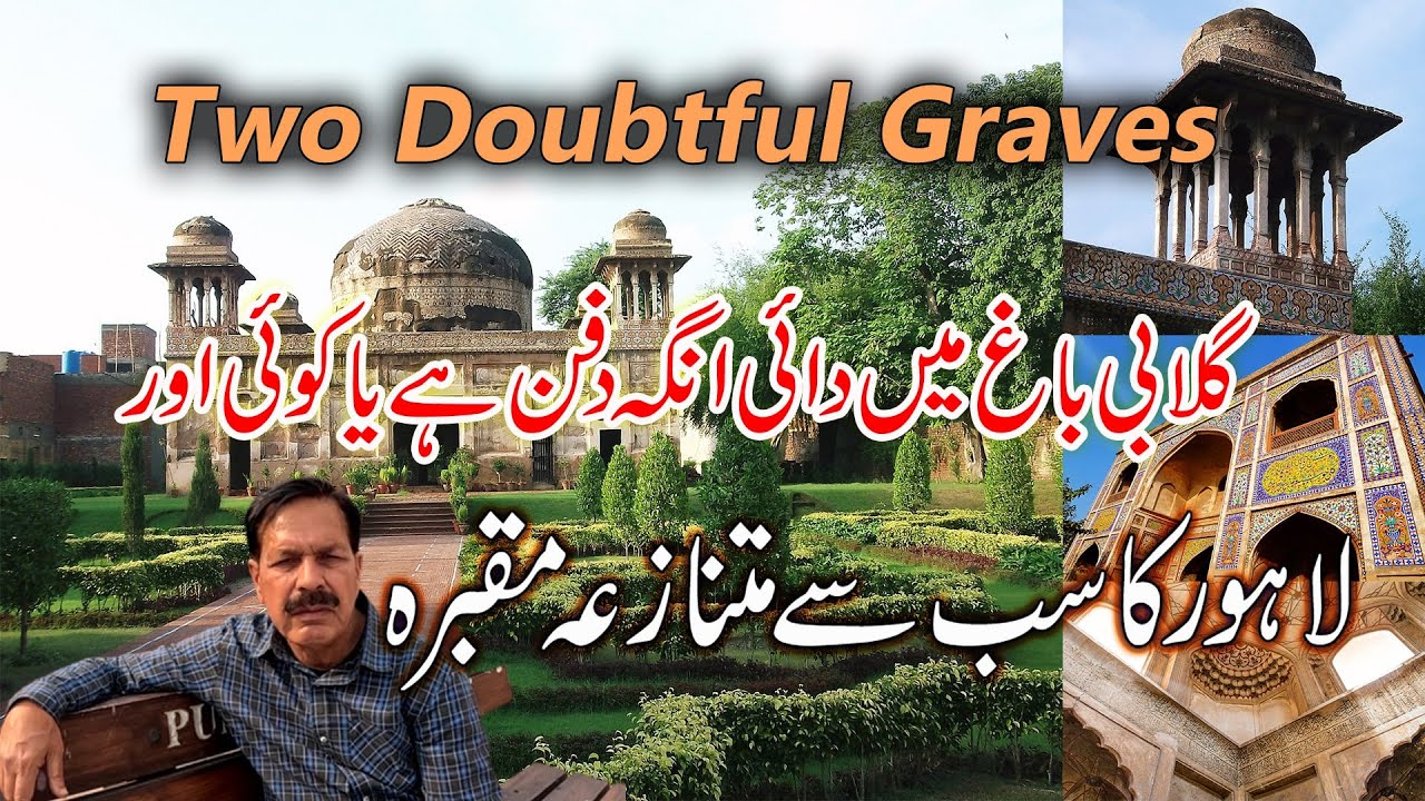 Tomb of Dai Anga I Another Suspicious Mausoleum of Lahore I Gulabi Bagh Gateway I English Subtitles