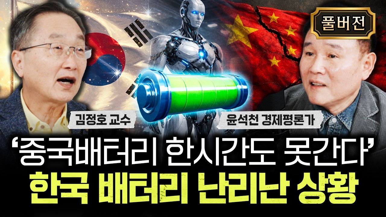 중국인들도 못 타겠다 선언. 폭싹 망한 중국 전기차 근황｜윤석천 경제평론가 풀버전