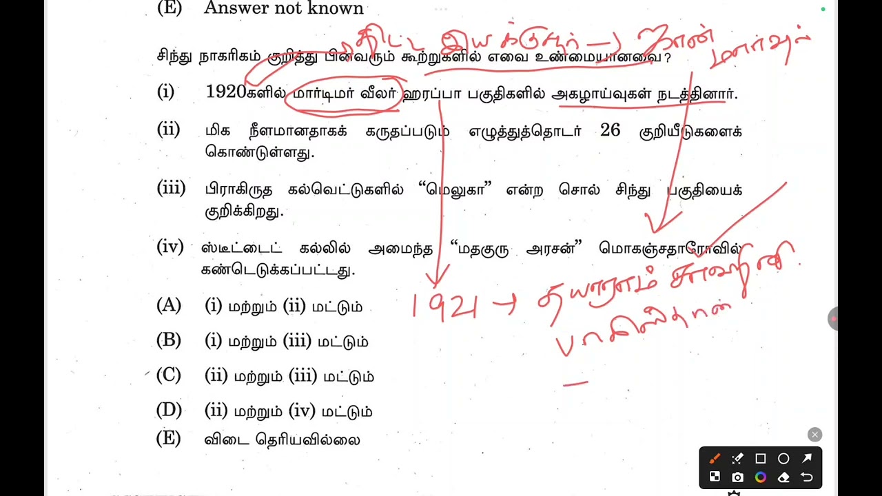 History Previous year Questions Tnpsc | Tnpsc Group 2 PYQ Questions | History Test