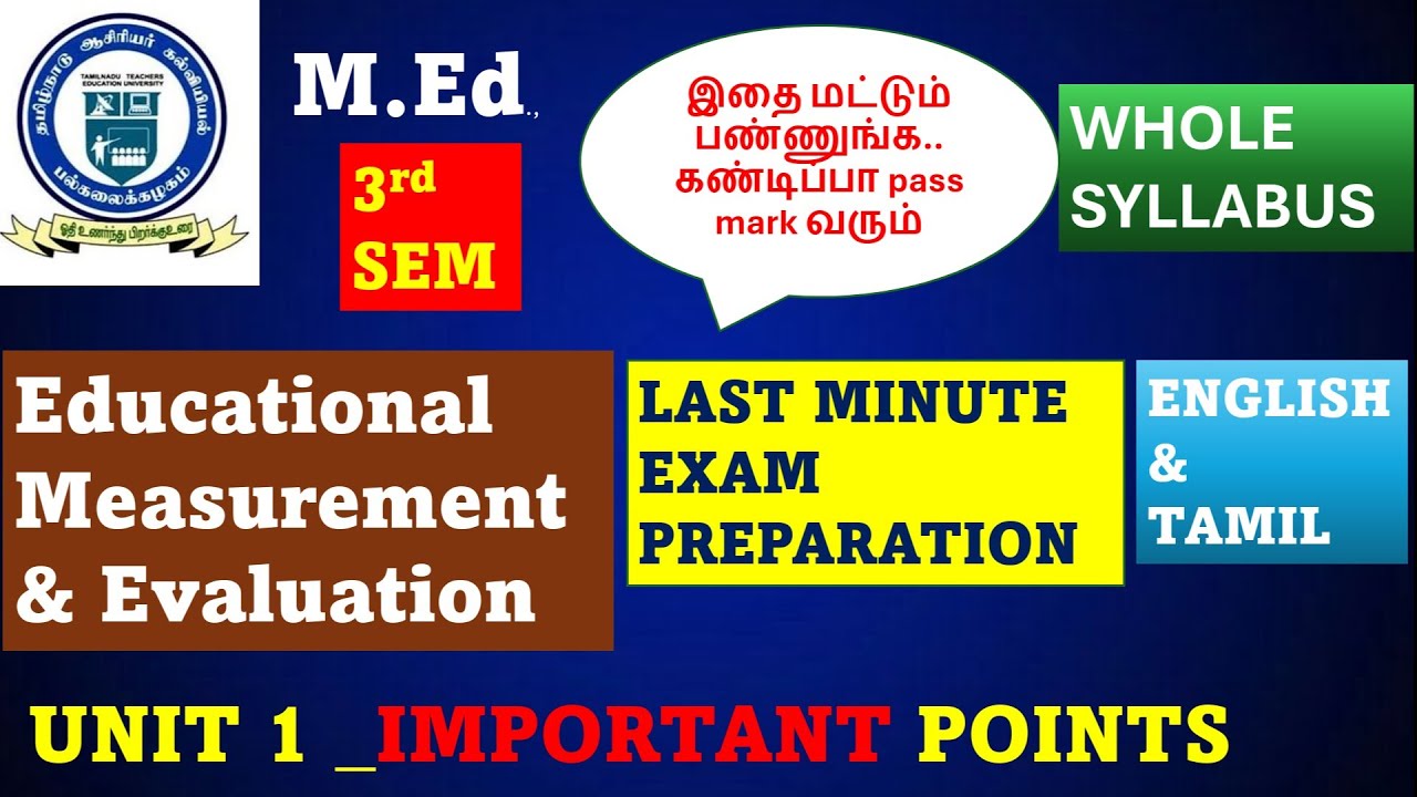 இப்படி படிச்சா பாஸ் மார்க் 100%உறுதி #M.ed #3rd #educational #measurement #evaluation