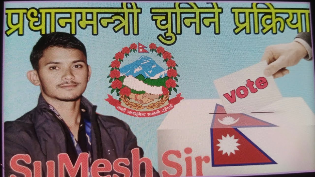 प्रधानमन्त्री चुन्ने प्रक्रीया, Selection process of the Prime minister explained by SuMesh Sir❤️