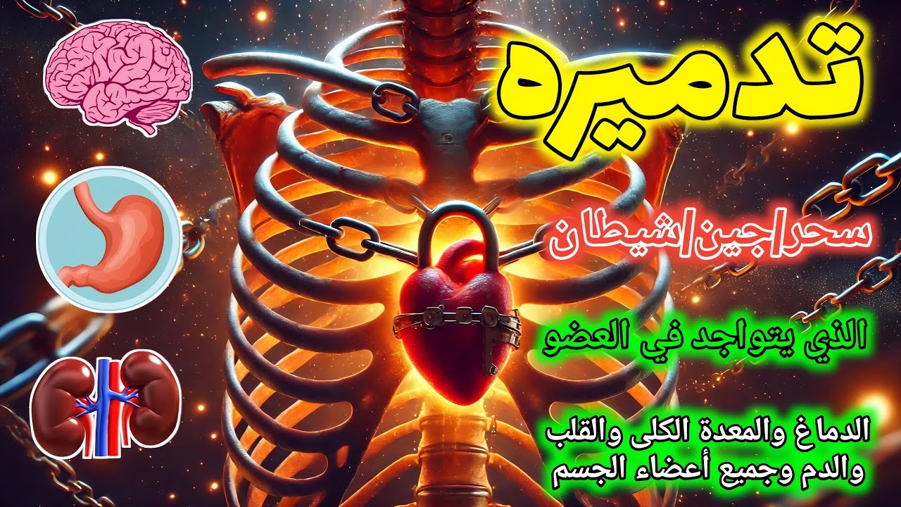 🔥 الرقية الشرعية الصوتية الأقوى لنسف السحر والمس بصوت الشيخ علاء عاقل | مجربة ومؤثرة بإذن الله 💥📿