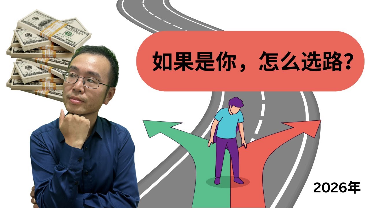 如果我想在2026年成为百万富翁，我会这么想 Fed Data Reality Check: Is Becoming a Millionaire by 2026 Even Realistic?