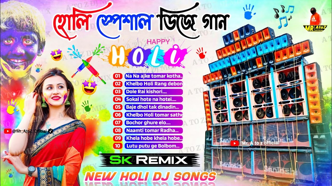 Holi Special Dj Song 2026 - Sk Remix 🪅 Holi Special Dj Song Dj Susovan Remix 🪅Holi Song Dj BM Remix