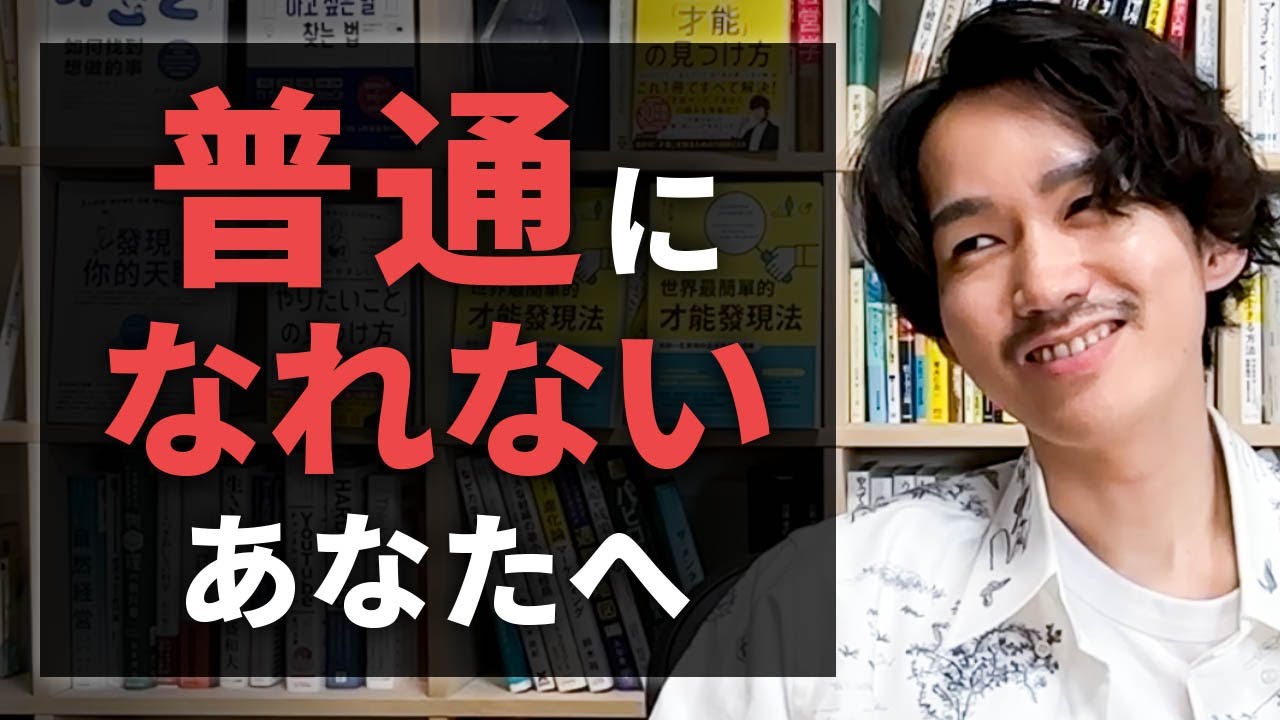 人生のレールを降りる恐怖と問題点について
