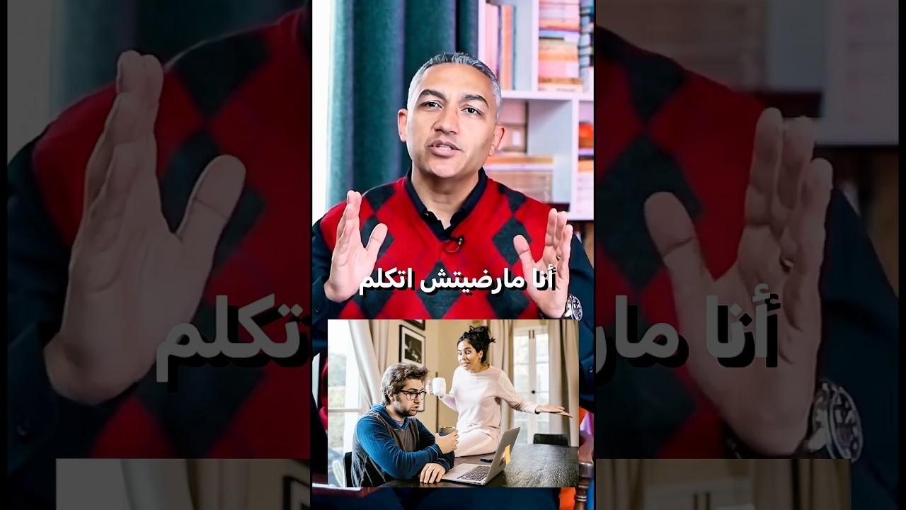 أكبر غلطة وقت الخناقة مع مراتك 🥲