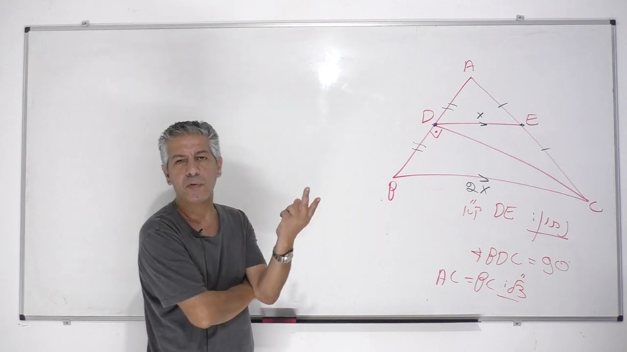 קורס גיאומטריה-קטע אמצעים במשולש-שיעור 3