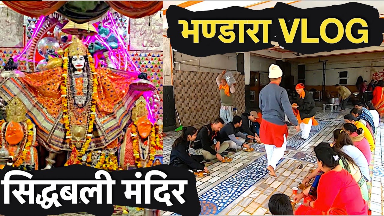 सिद्धबली मंदिर भण्डारा VLOG 😍 Kaise book kare Bhandara || Suyash Aswal