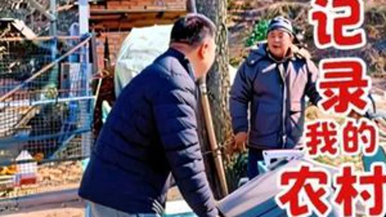 #记录我的农村生活 #关爱老人善待老人就是善待明天的自己