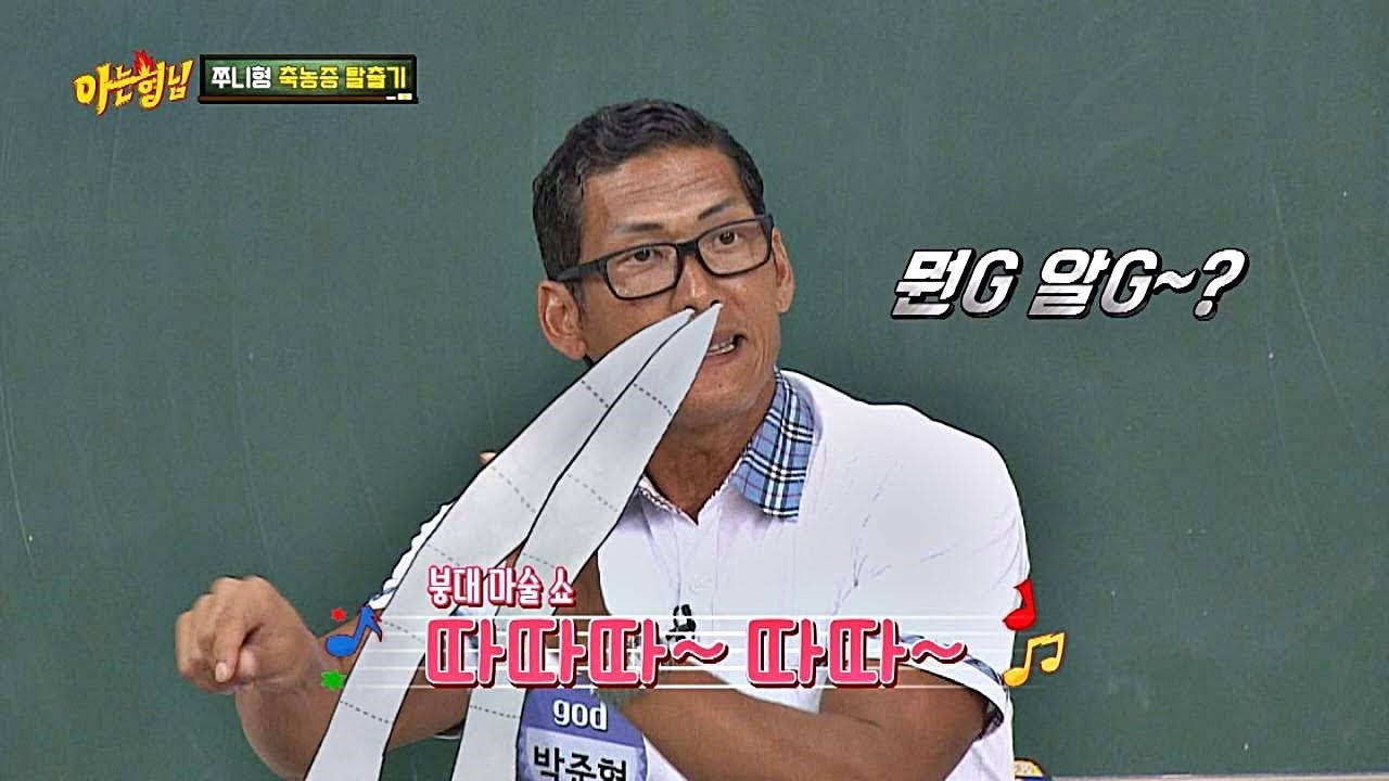 ~쭈니형(Joon-Park)의 붕대쇼~ 아직도 생생한 그날의 기억 (아련..) 아는 형님(Knowing bros) 141회