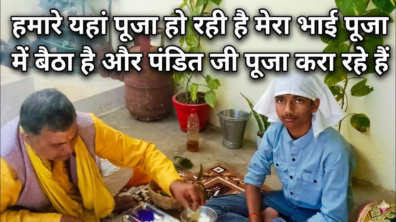 #Aadhyatmik Shakti se# puja karne ka din #puja karne ka ek jhalak # aap log bhi dekhna# 