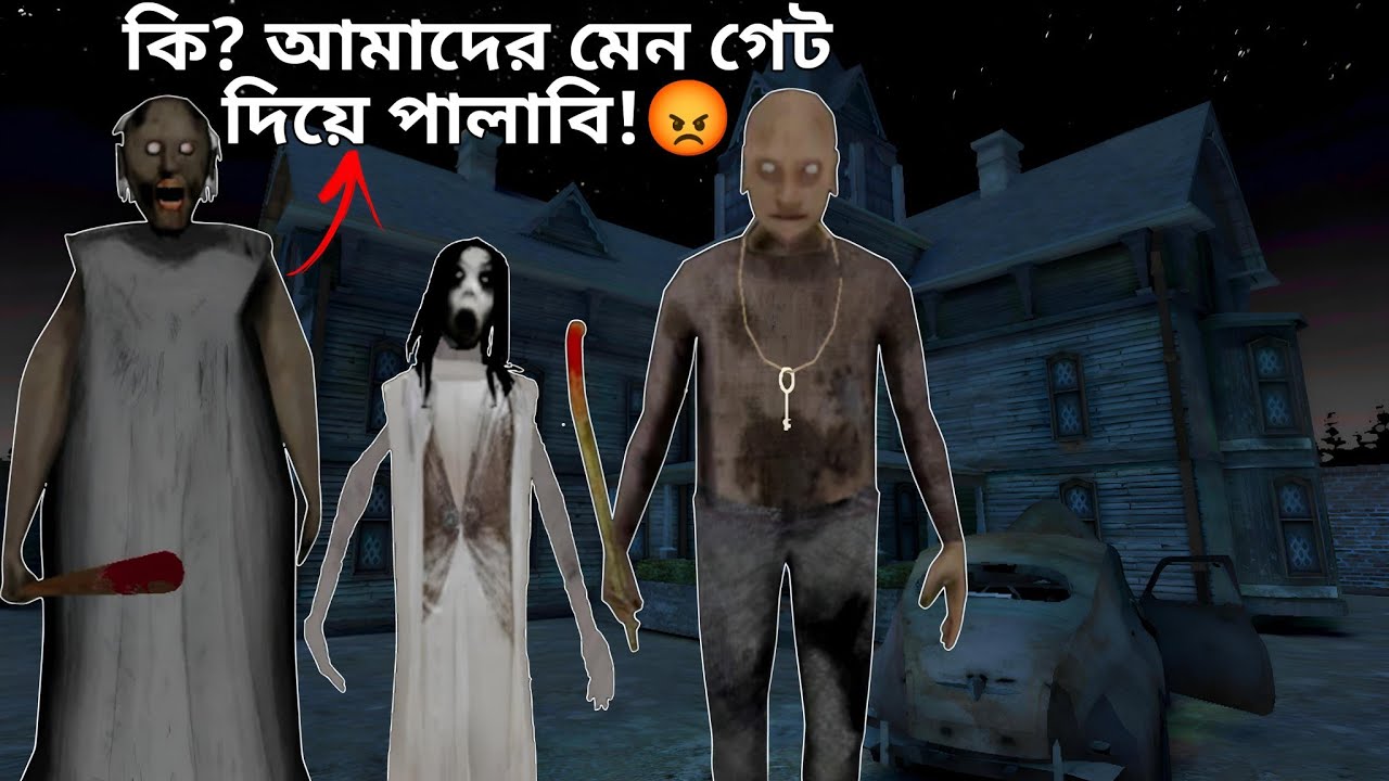 পারবো তো পালাতে? 😓 | Granny 3 | Mulo The Gamer | Bengali Gameplay