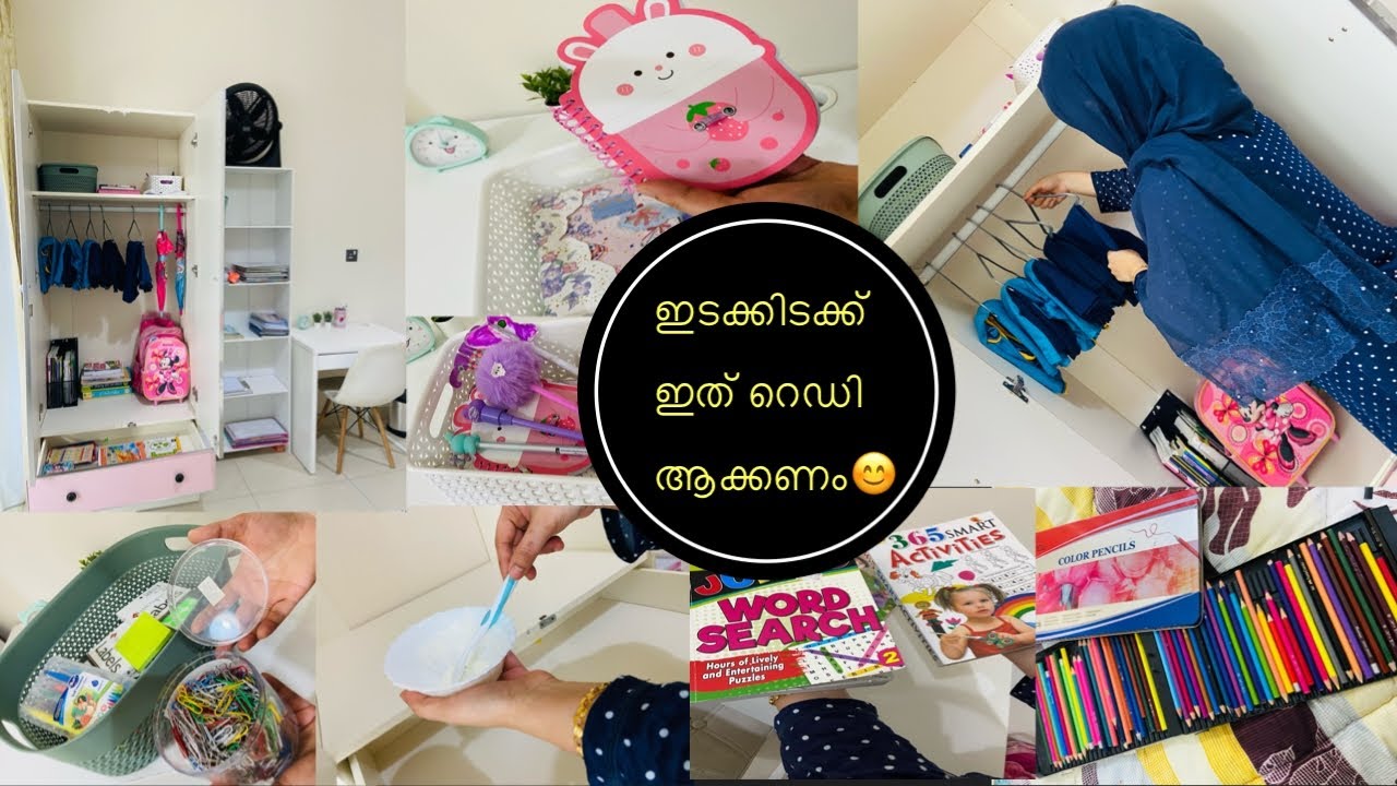 വൃത്തിയായി ഓർഗനൈസ് ചെയ്യാം|Study Area Organising|Cleaning Tips|Arranging|Organising Ideas Malayalam