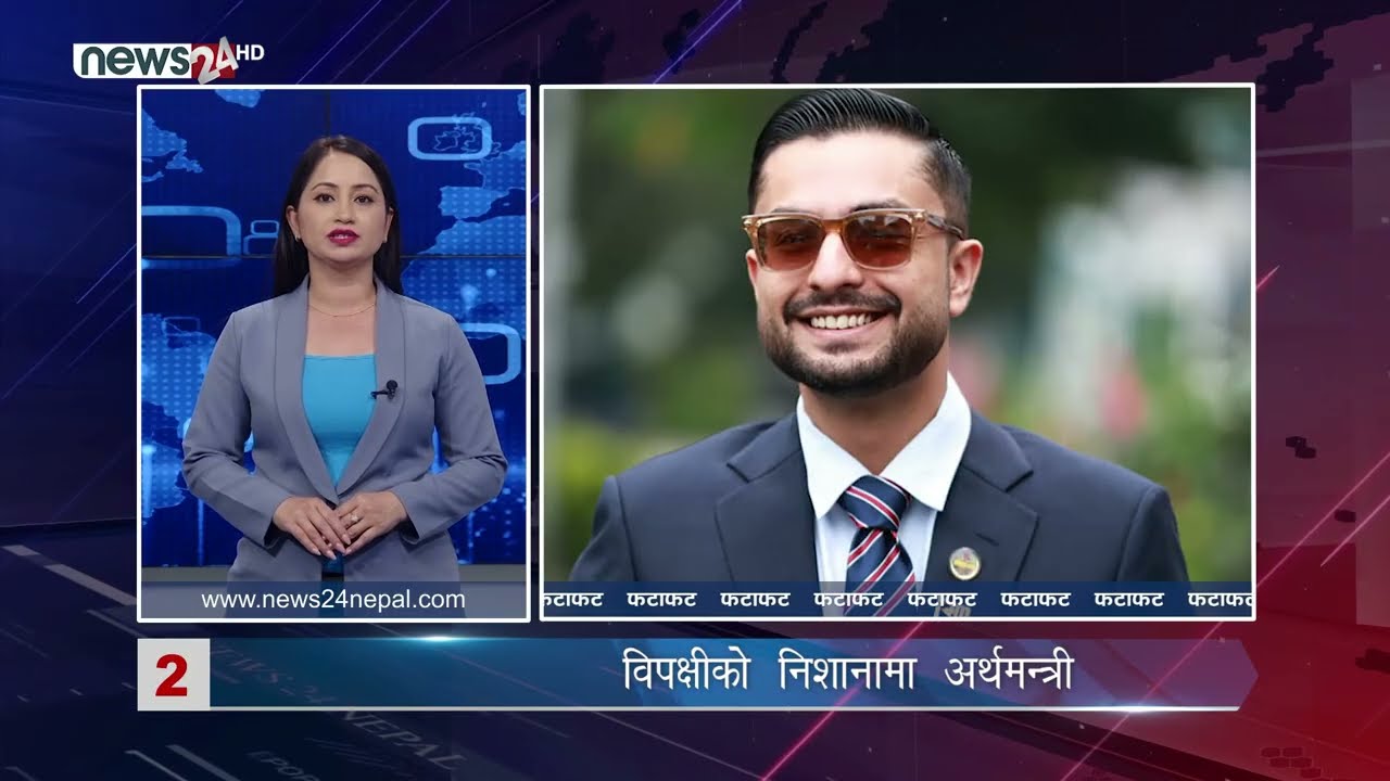 AFTERNOON NEWS FATAFAT- NEWS24 TV