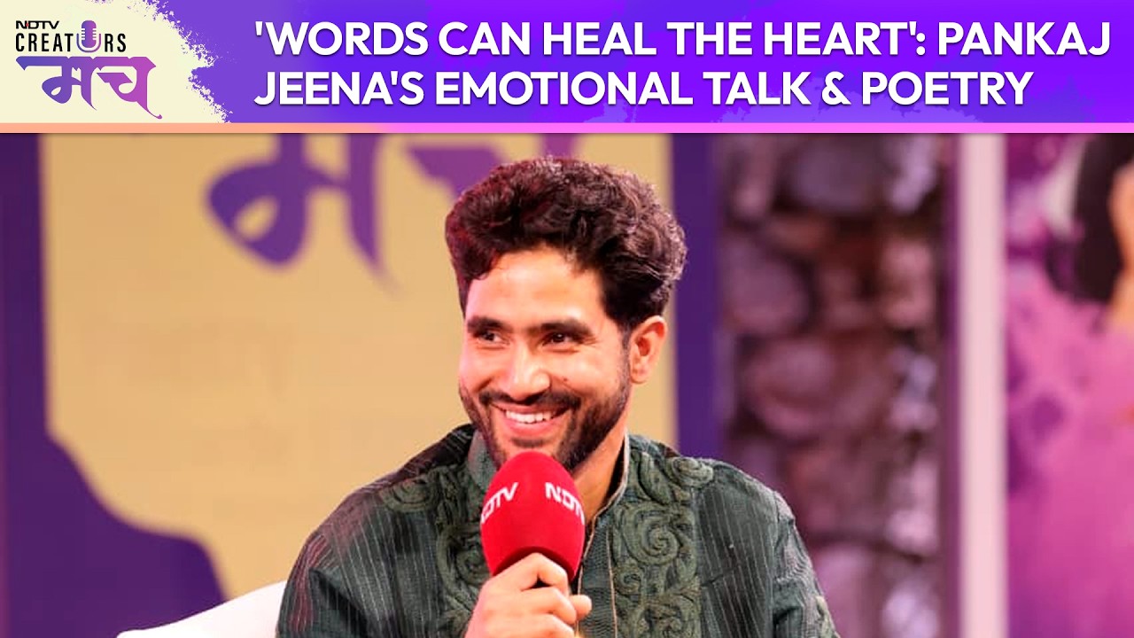 «Слова могут исцелить сердце»: эмоциональная речь и стихи Панкаджа Джины.