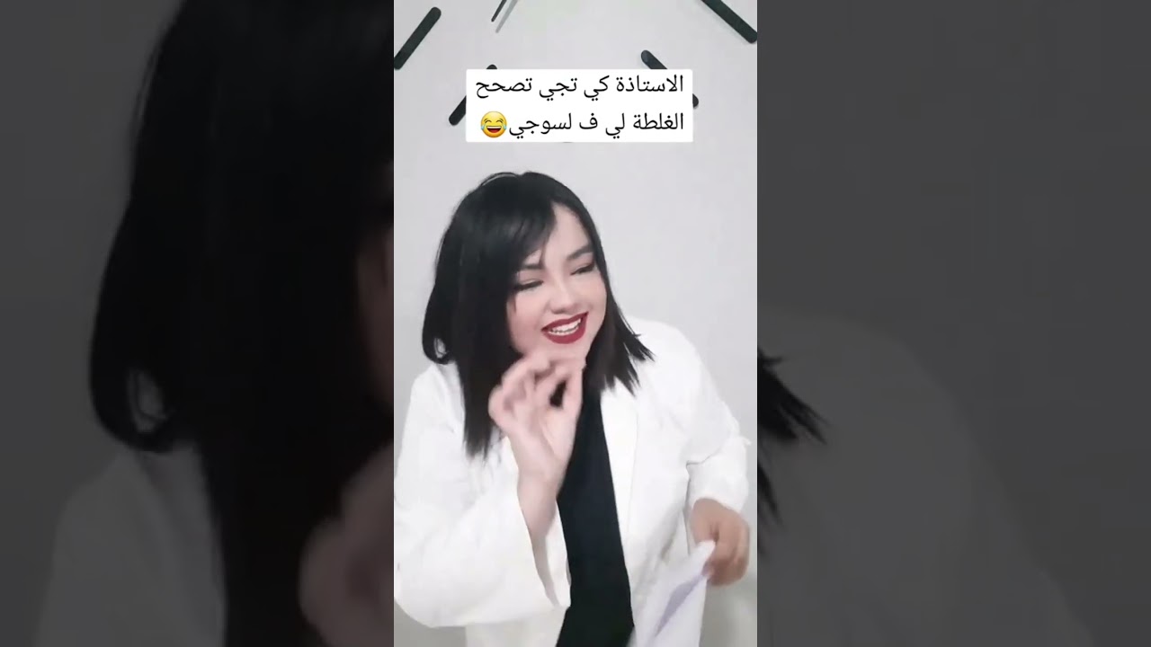 تجميع مقاطع الأساتذة تشبع ضحك  #shorts #funny #comedy