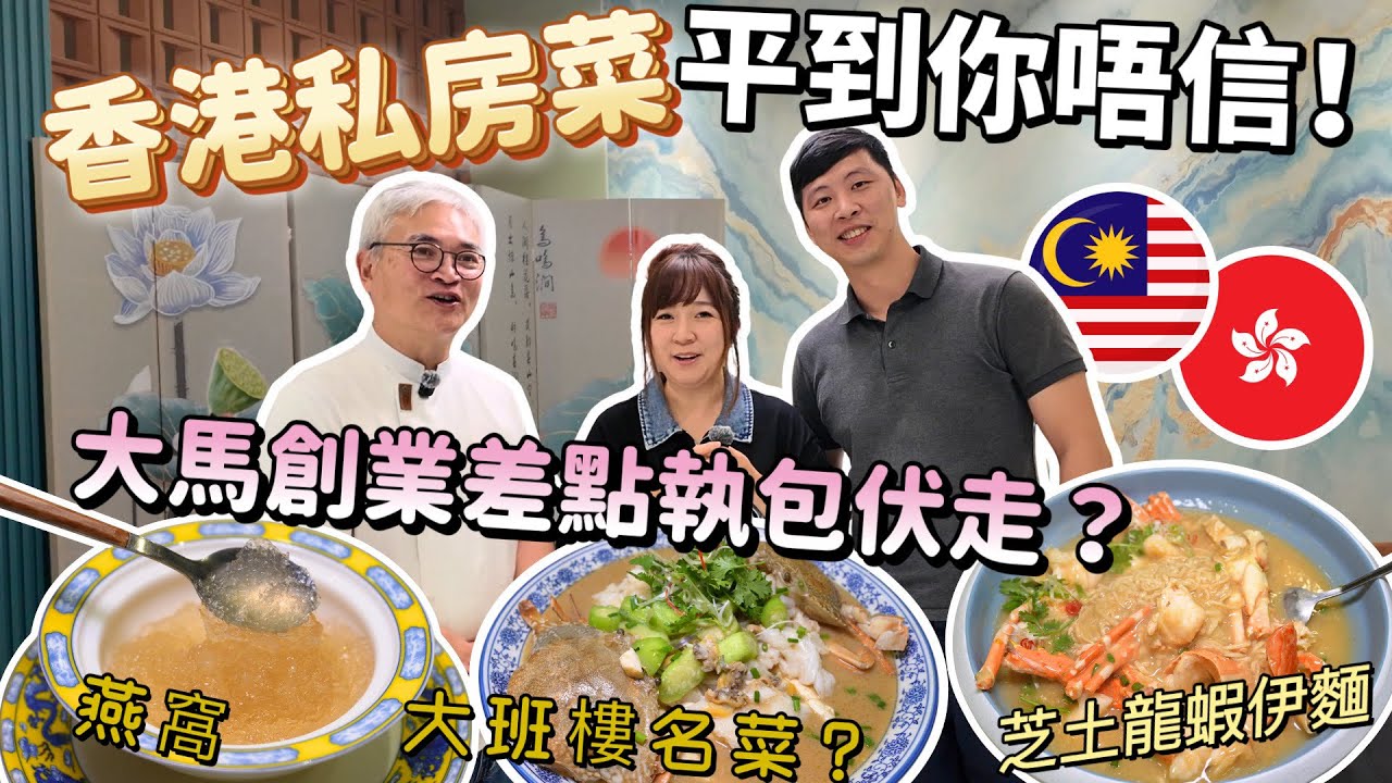 Самый аутентичный гонконгский чайный ресторан в Куала-Лумпуре 👉🏻 Фирменное блюдо: птичье гн