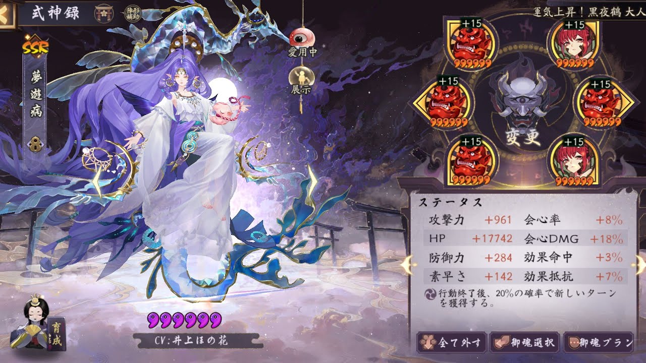 確実に2回行動できるキラーマシン!輪入道神無月【陰陽師】