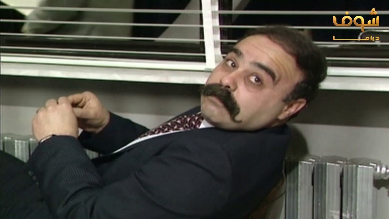 بدك تمشي المعاملة ورجلك فوق راسك  أيمن زيدان يوميات مدير عام