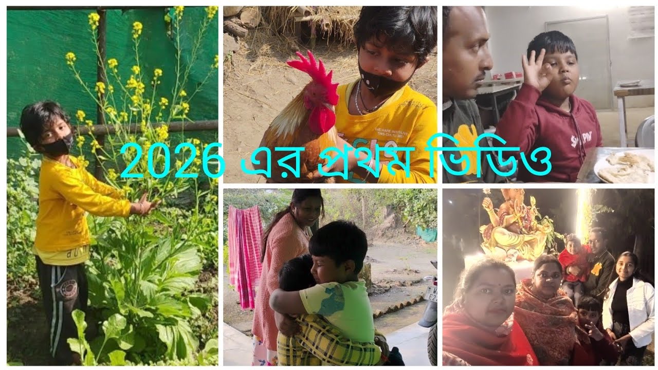 2026 এর শুরুতেই ভালো কাটলো সবার সাথে। এমন ভাবেই যেনো সারাটা বছর সবাই কে নিয়ে ভালো করে কাটাতে পারি।😍