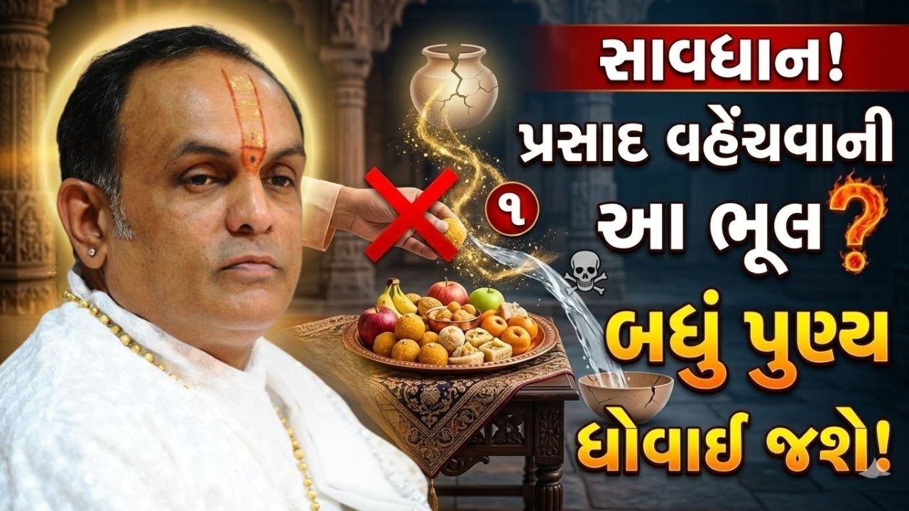 ઠાકોરજીની સેવા કરતી સમયે આ પાઠ કરજો તમારા બધા કામ પુરા થશે Pushtimarg | Bhakti | Dwakeshlalji