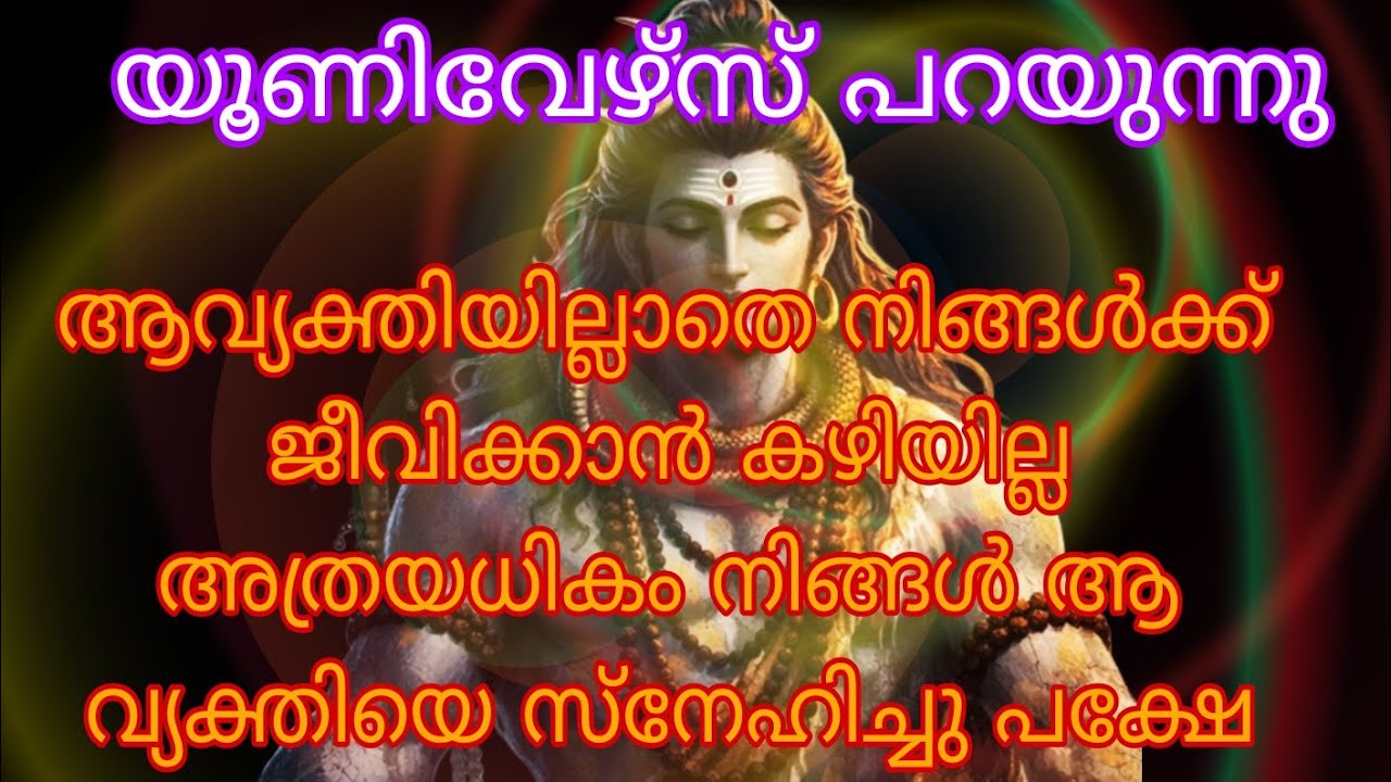 🕉️ അത് ഭഗവാൻ തന്നെ അവരെ ഓർമ്മപ്പെടുത്തും 🕉️