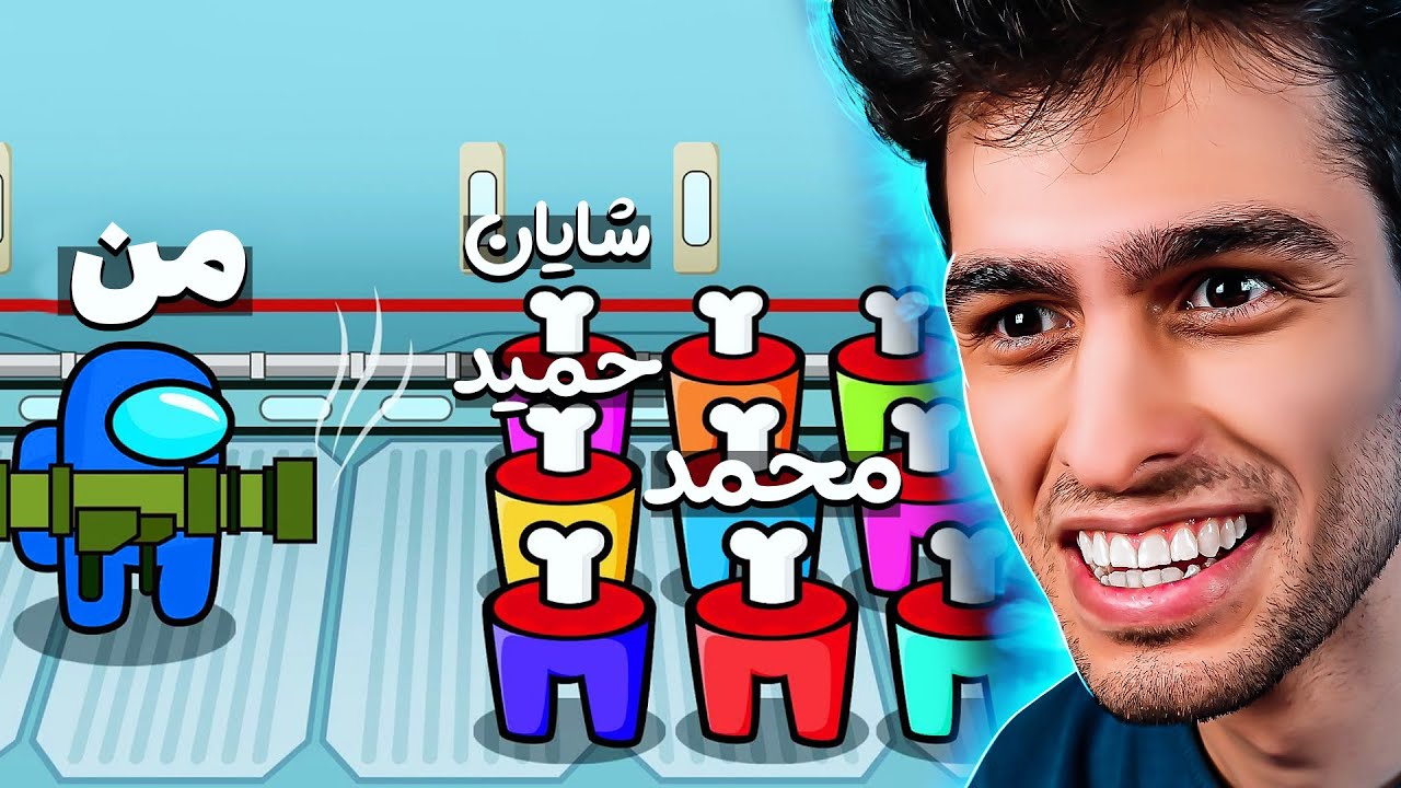 هر کی در مقابل من قرار بگیره نابود میشه😎😂امانگ آس با رولای جدید