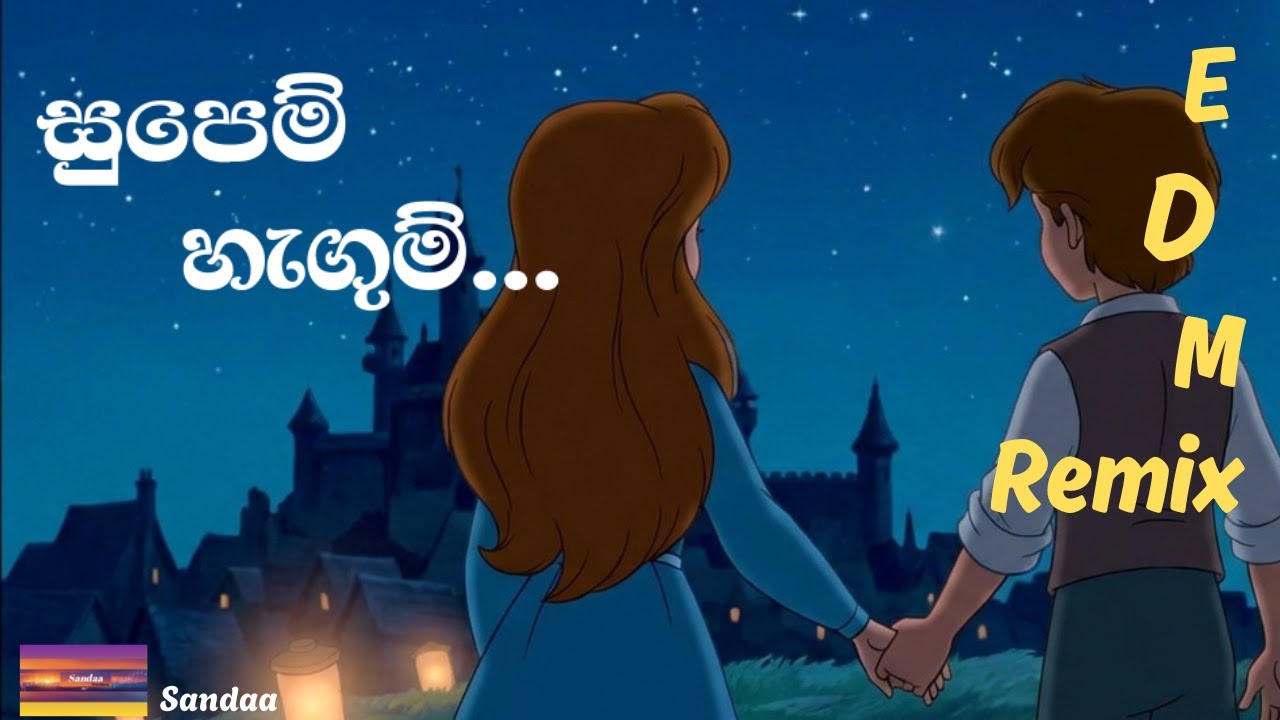 Supem hegum |සුපෙම් හැගුම්.. sinhala remix song..