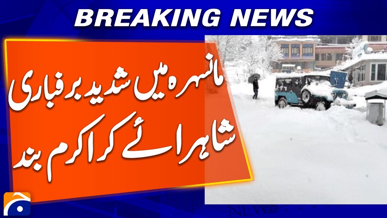&ldquo;Roads Blocked Across Mansehra Due to Intense Snowfall&rdquo; | Breaking News | Geo News