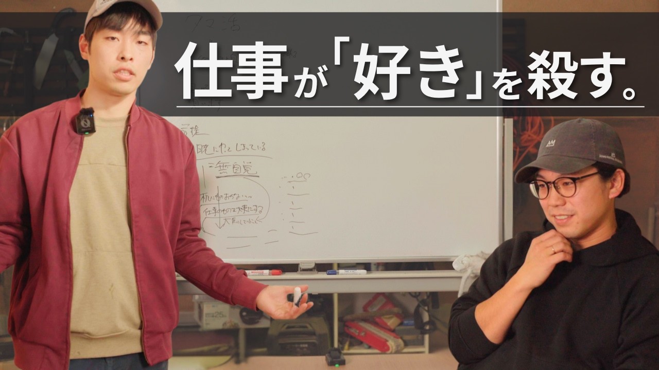 「好きを仕事に」で、不幸になったんですけど？