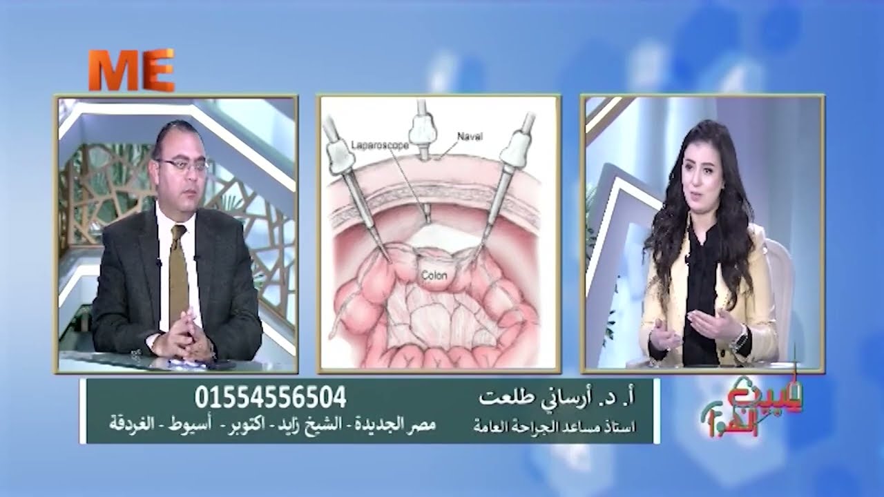 أ. د. أرساني طلعت:  الحل هو التشخيص المبكر لمرض جيوب القولون.