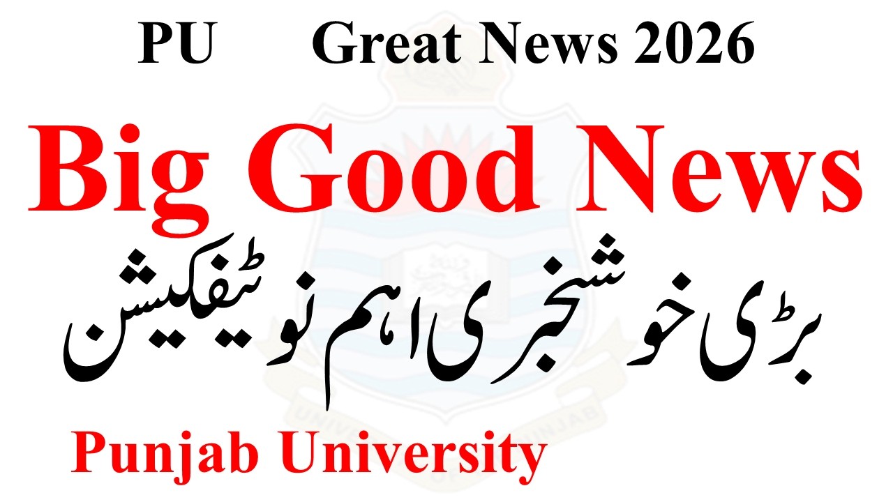 Big Good News for Punjab University Students 2026 | PU 2nd Phase Admission 2026 | BS/ADP/MPhil/PHD